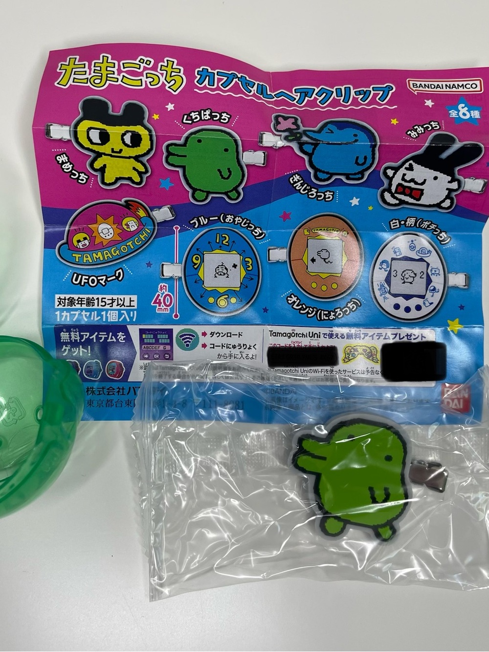 Tamagotchi Hair Clip Gashapon Prize Kuchipatchi Bandai Collectible NEW
